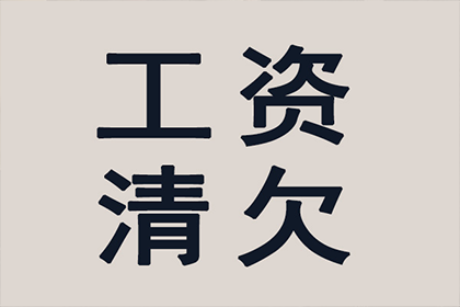 如何高效解决他人欠款不还的问题？